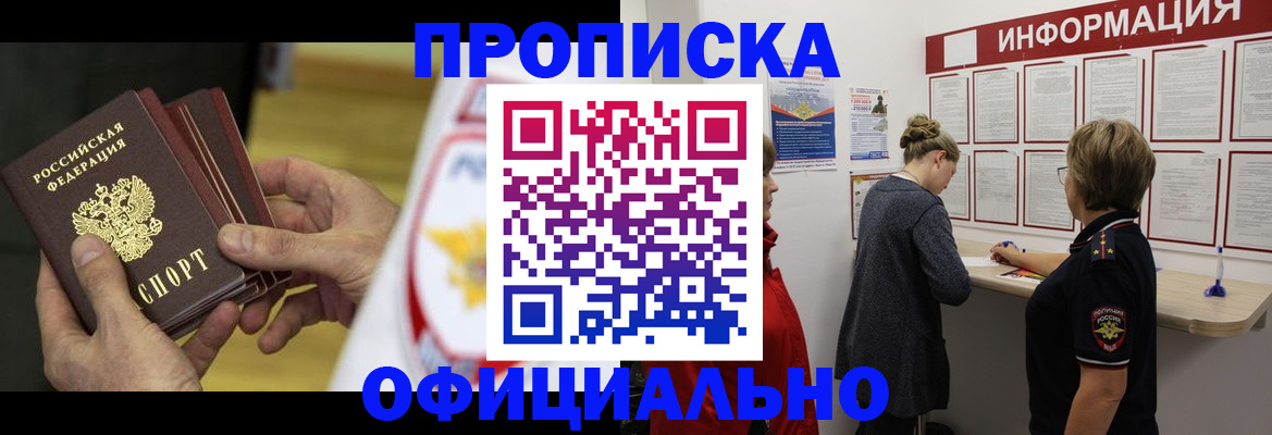временная регистрация поиск в Белоярске