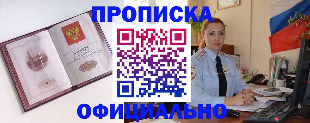 временная регистрация 2025 в Белоярске