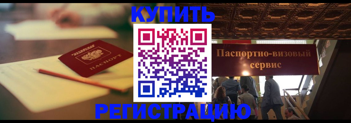 временная регистрация 2025 в Белоярске